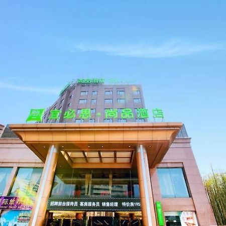 Ibis Styles Jingdezhen Cidu Avenue Hotel Exterior photo