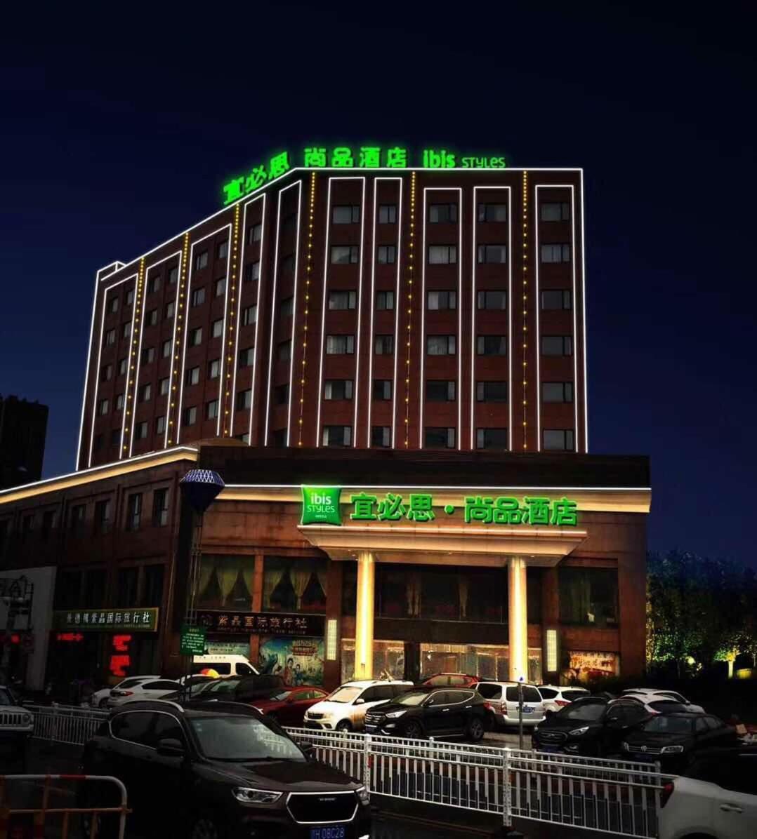 Ibis Styles Jingdezhen Cidu Avenue Hotel Exterior photo